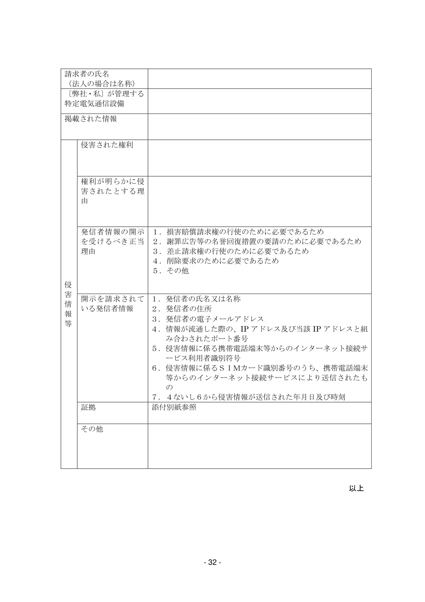 ビットトレントシステムの利用に伴う意見照会書を受領した方へ | 弁護士法人 岡山香川架け橋法律事務所