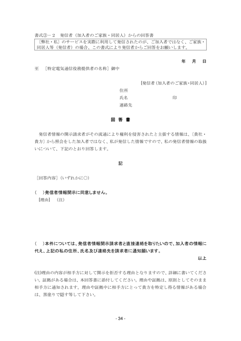 ビットトレントシステムの利用に伴う意見照会書を受領した方へ | 弁護士法人 岡山香川架け橋法律事務所