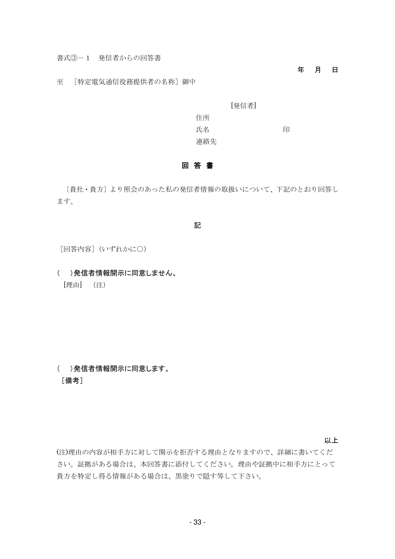 ビットトレントシステムの利用に伴う意見照会書を受領した方へ | 弁護士法人 岡山香川架け橋法律事務所